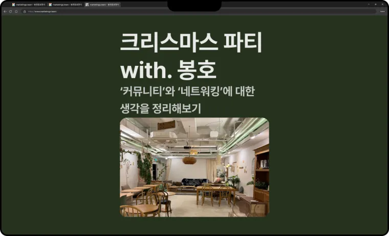 2023 크리스마스 파티
