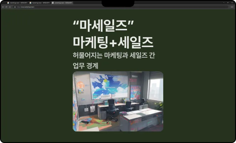 마세일즈